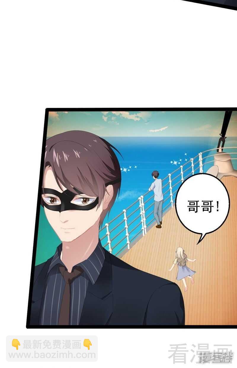 《神秘帝少甜宠妻》第64话 请你跳支舞 第45页