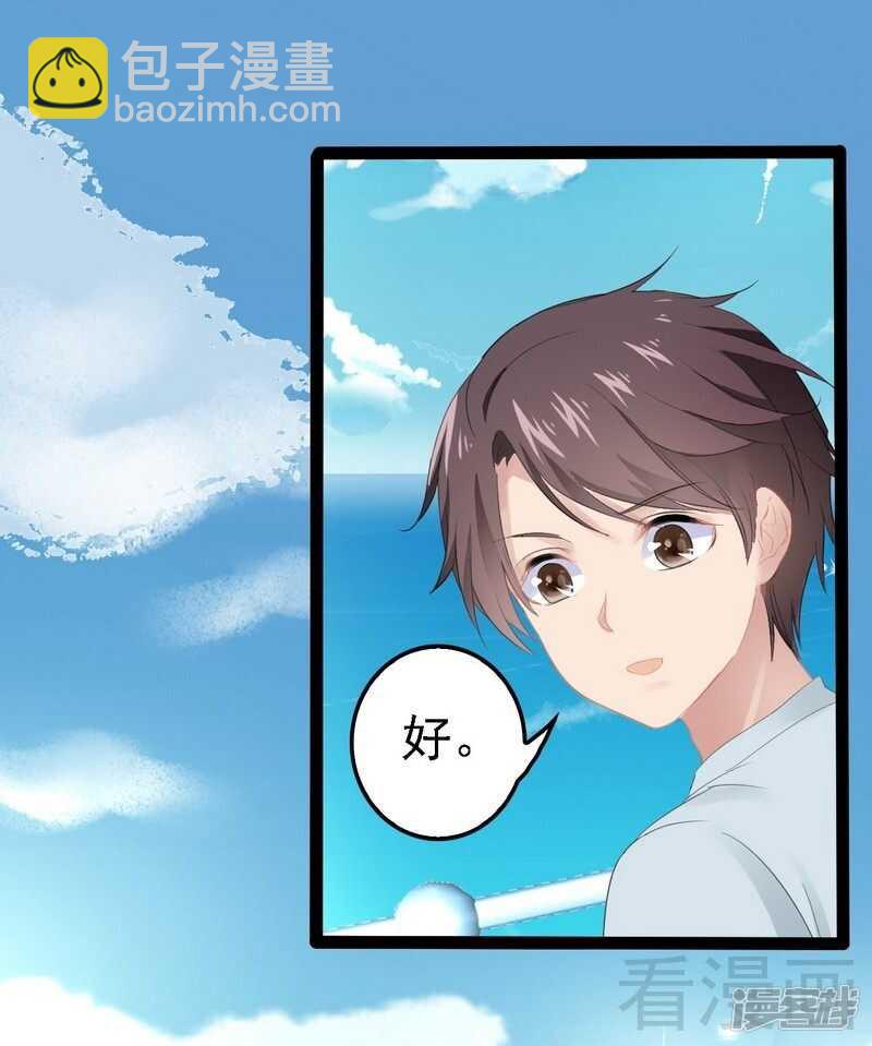 《神秘帝少甜宠妻》第64话 请你跳支舞 第47页