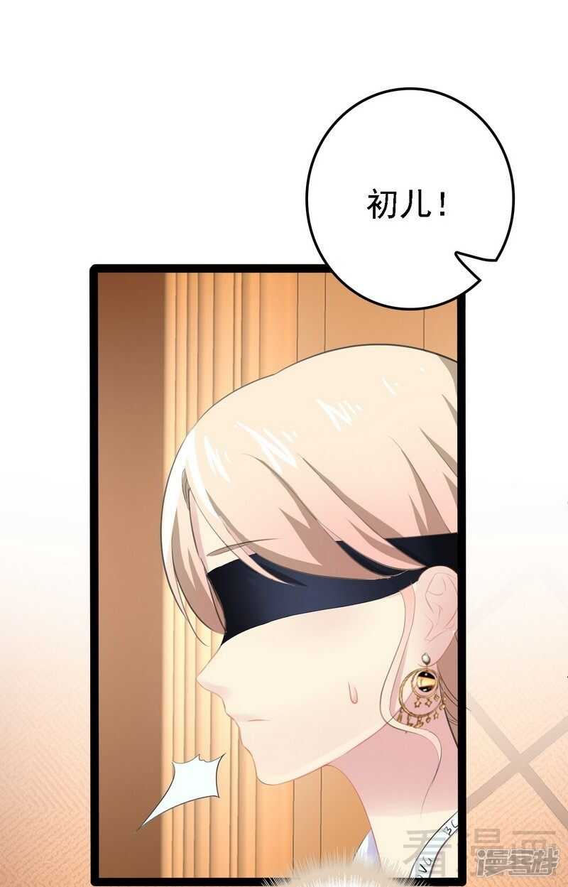 《神秘帝少甜宠妻》第64话 请你跳支舞 第8页