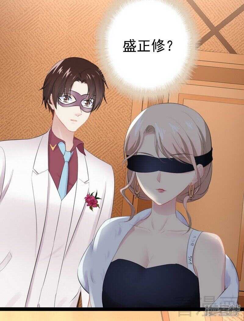 《神秘帝少甜宠妻》第64话 请你跳支舞 第9页