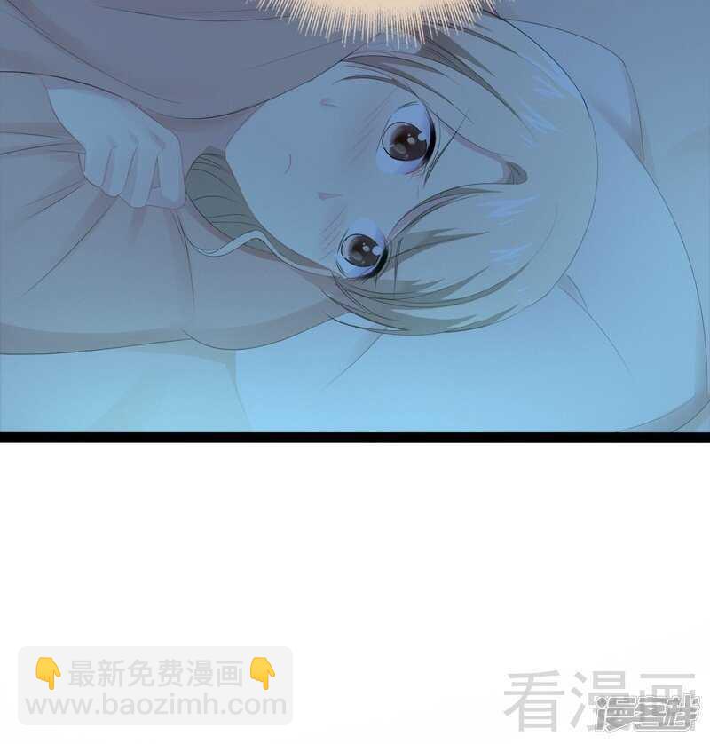 《神秘帝少甜宠妻》第67话 我可以相信你吗 第14页
