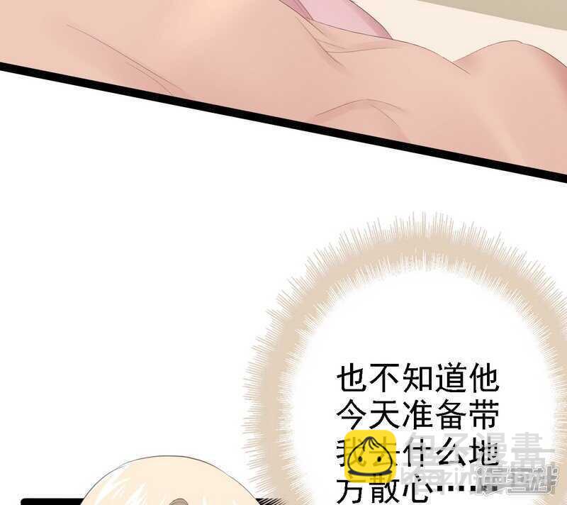 《神秘帝少甜宠妻》第67话 我可以相信你吗 第20页