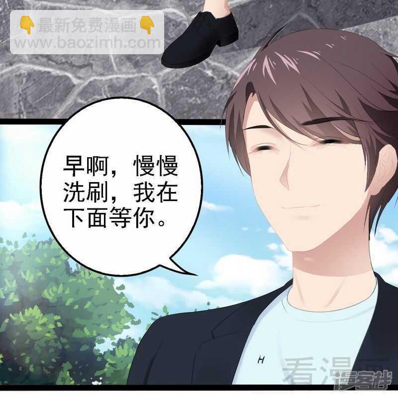 《神秘帝少甜宠妻》第67话 我可以相信你吗 第27页