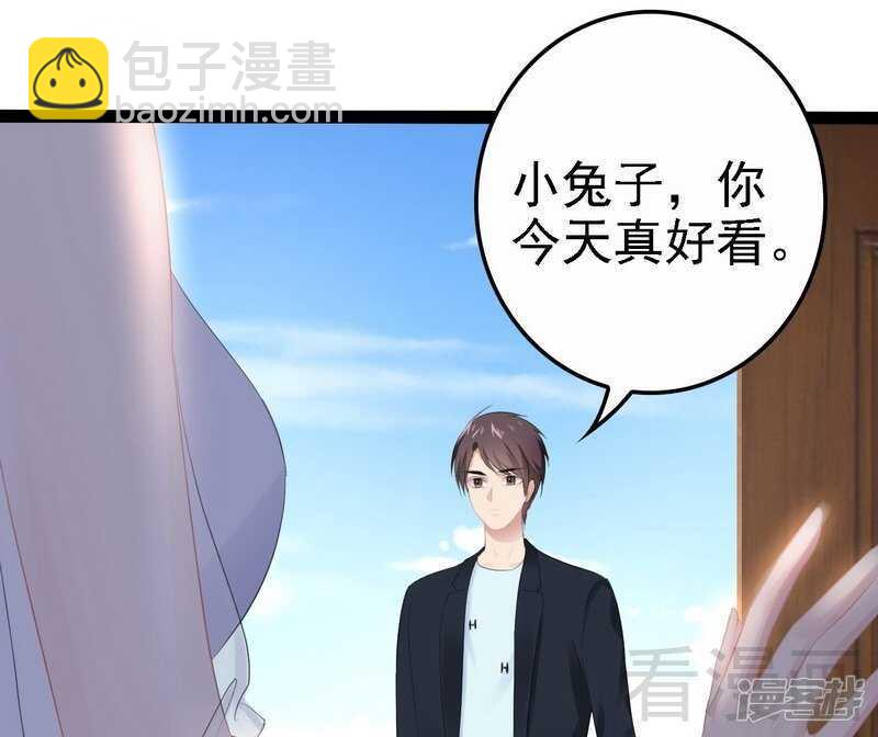 《神秘帝少甜宠妻》第67话 我可以相信你吗 第30页