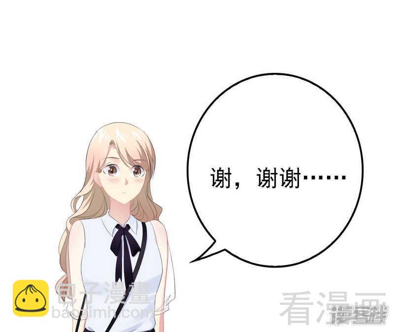 《神秘帝少甜宠妻》第67话 我可以相信你吗 第32页