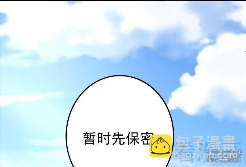 《神秘帝少甜宠妻》第67话 我可以相信你吗 第34页