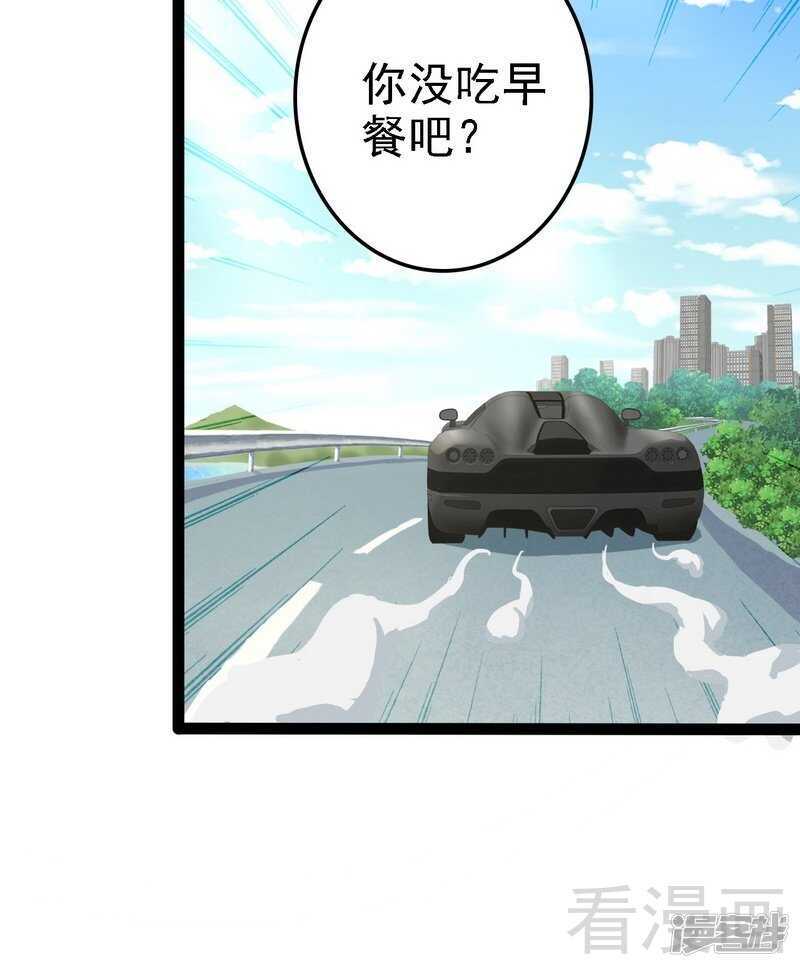 《神秘帝少甜宠妻》第67话 我可以相信你吗 第37页