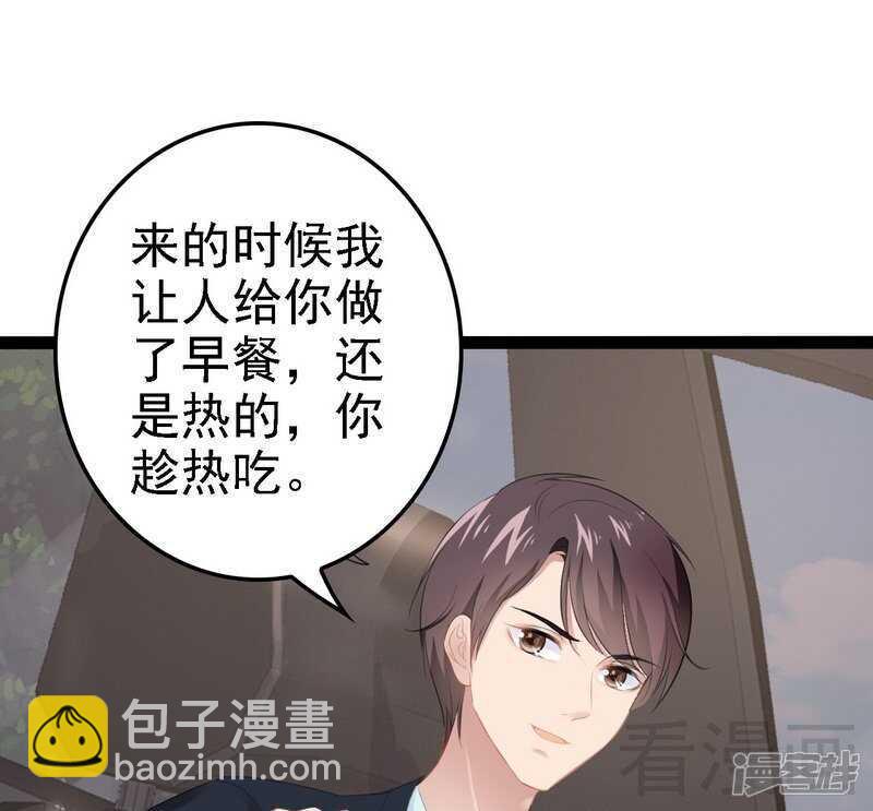 《神秘帝少甜宠妻》第67话 我可以相信你吗 第38页