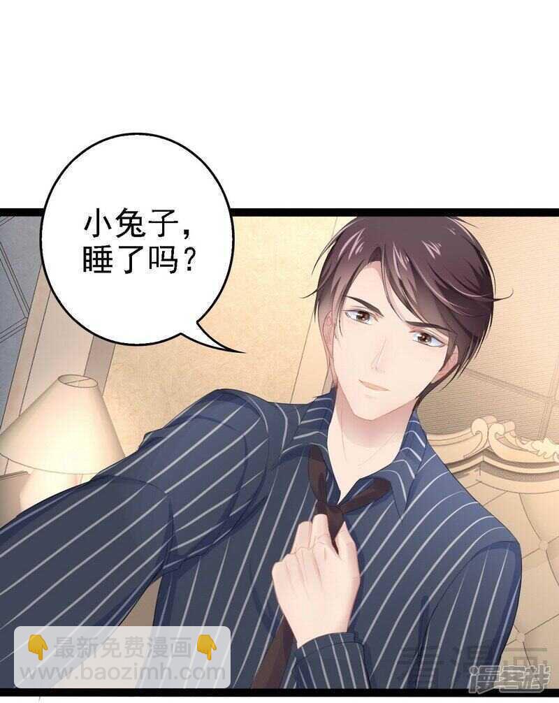 《神秘帝少甜宠妻》第67话 我可以相信你吗 第3页