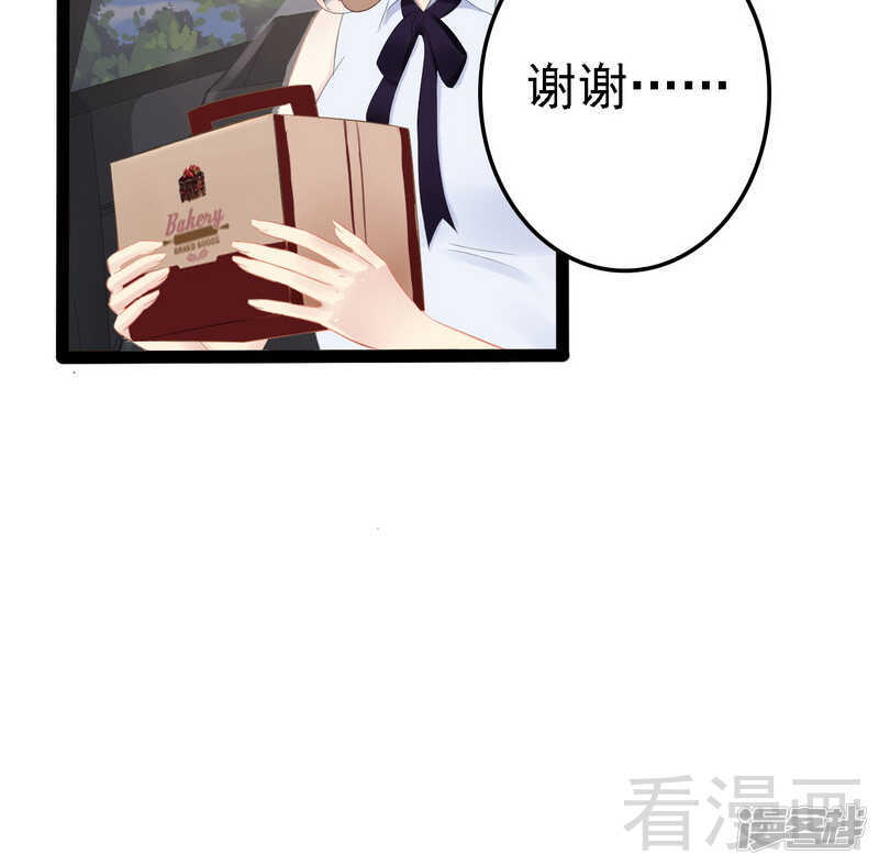 《神秘帝少甜宠妻》第67话 我可以相信你吗 第40页