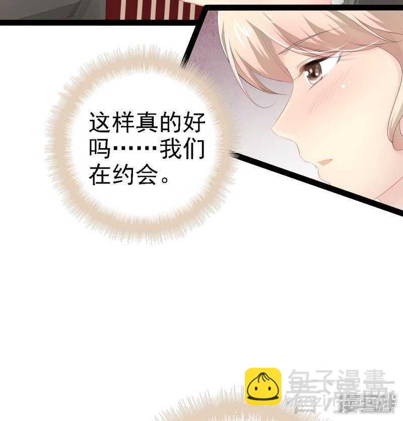 《神秘帝少甜宠妻》第67话 我可以相信你吗 第44页