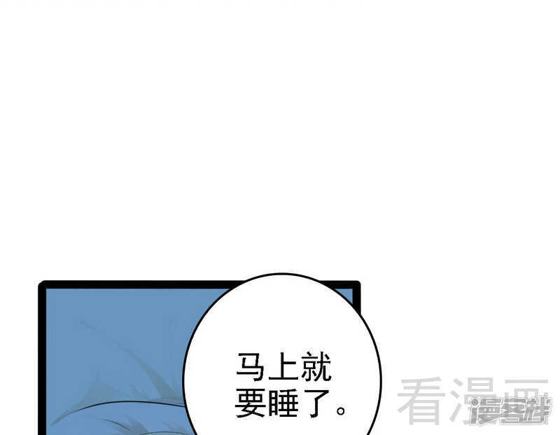 《神秘帝少甜宠妻》第67话 我可以相信你吗 第4页