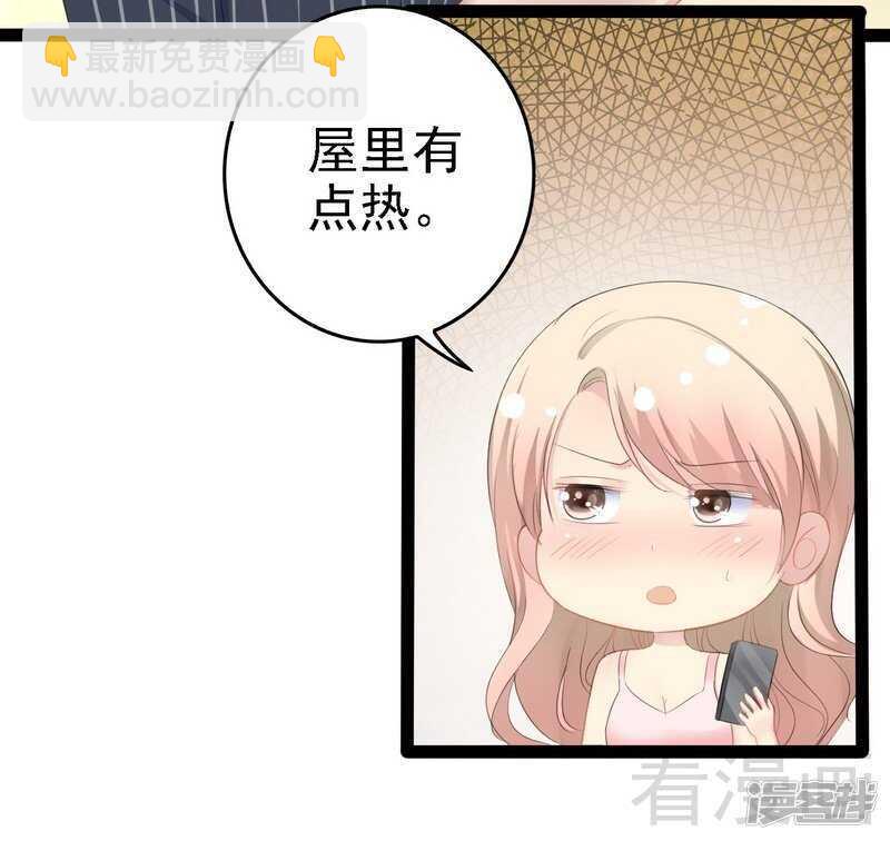 《神秘帝少甜宠妻》第67话 我可以相信你吗 第9页