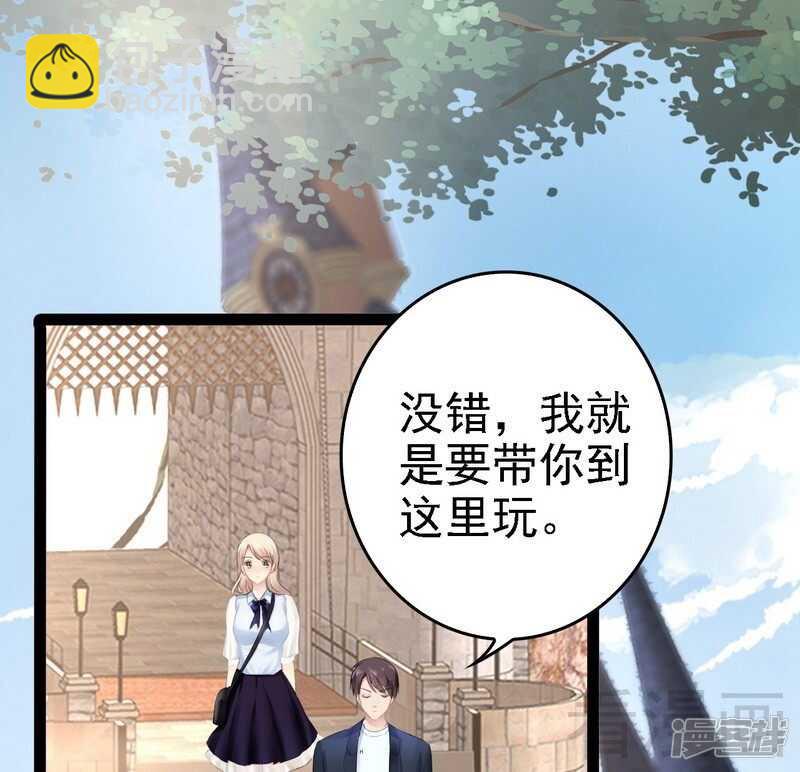 《神秘帝少甜宠妻》第68话 约....会？？ 第10页