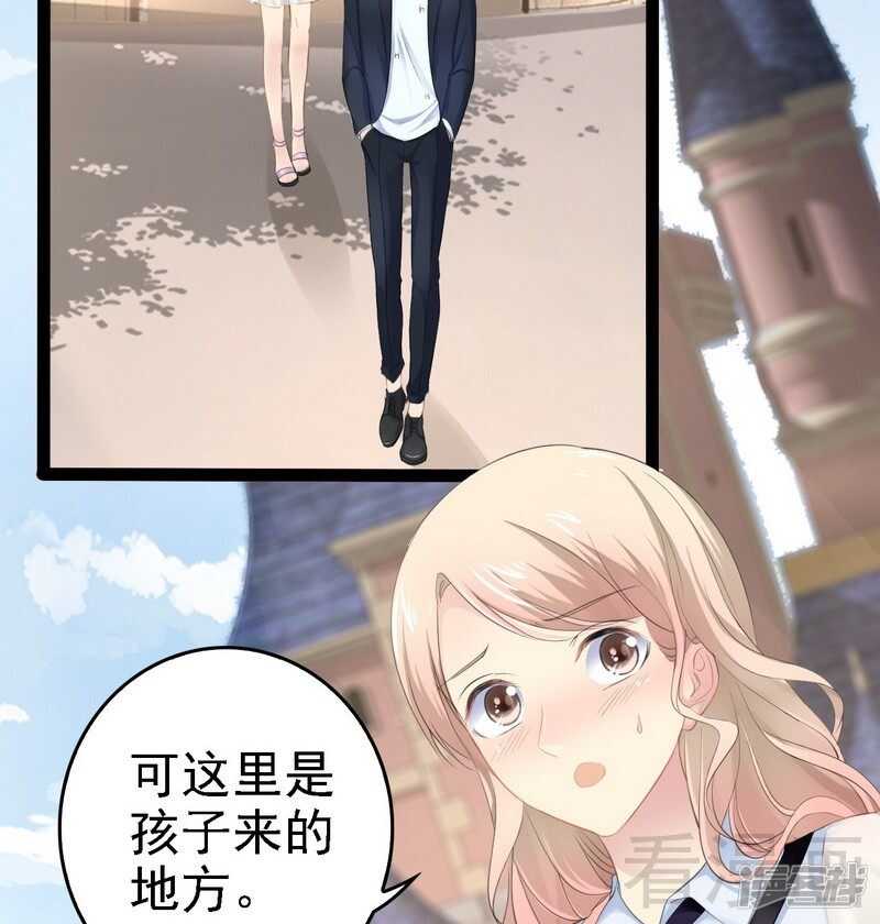《神秘帝少甜宠妻》第68话 约....会？？ 第11页