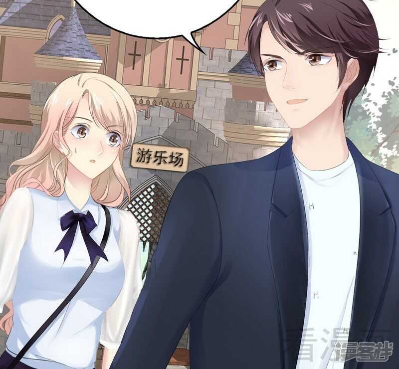 《神秘帝少甜宠妻》第68话 约....会？？ 第14页