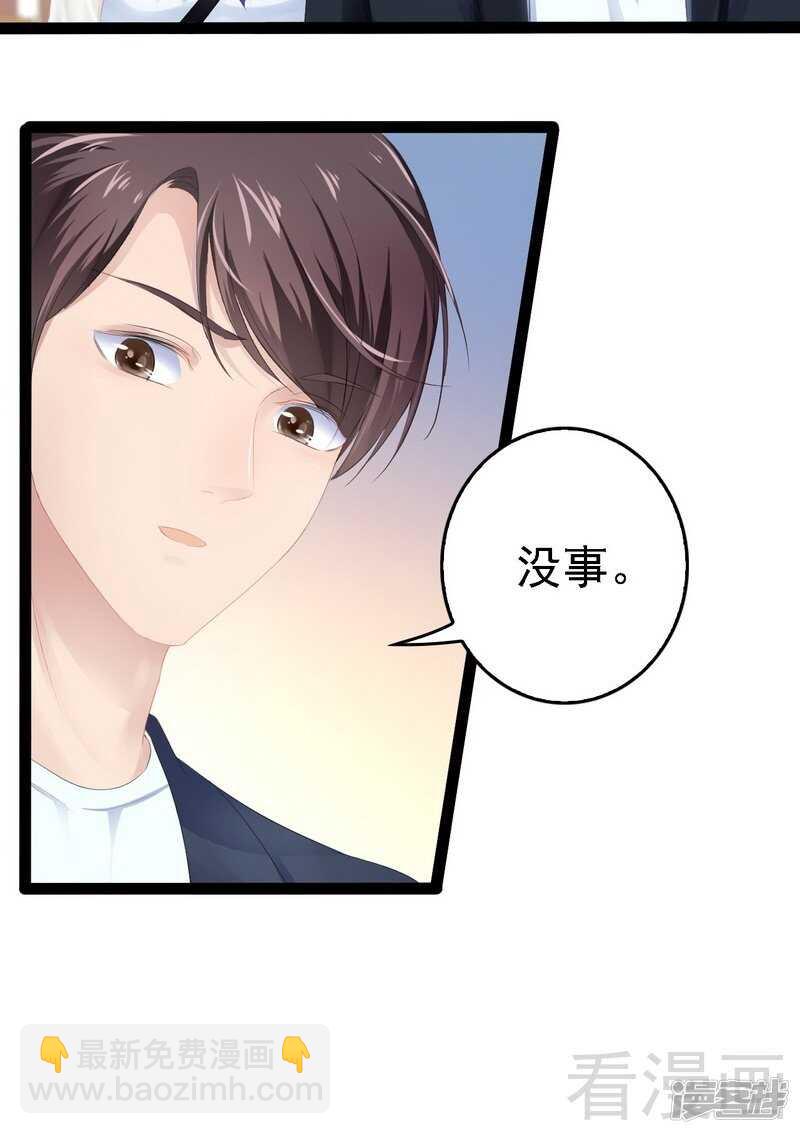 《神秘帝少甜宠妻》第68话 约....会？？ 第17页