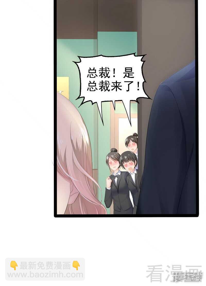 《神秘帝少甜宠妻》第68话 约....会？？ 第26页