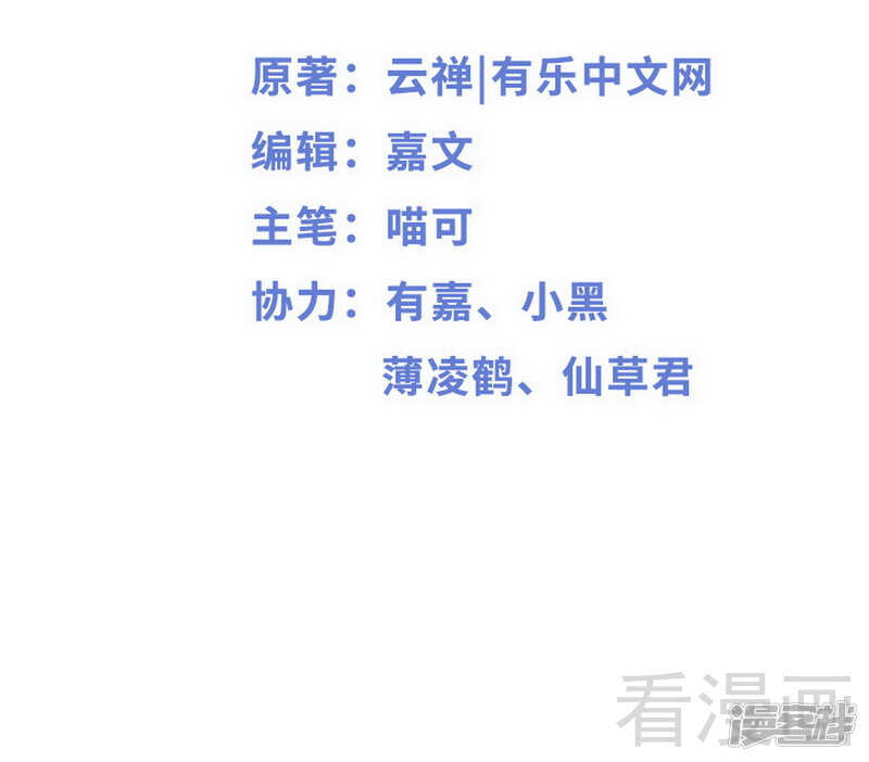 《神秘帝少甜宠妻》第68话 约....会？？ 第2页