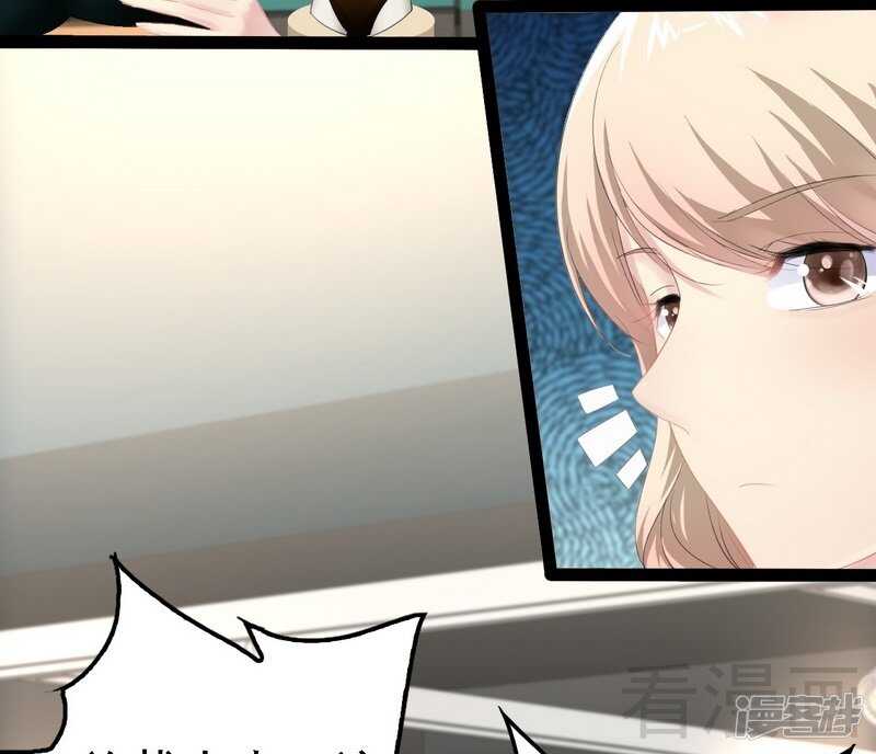 《神秘帝少甜宠妻》第68话 约....会？？ 第31页