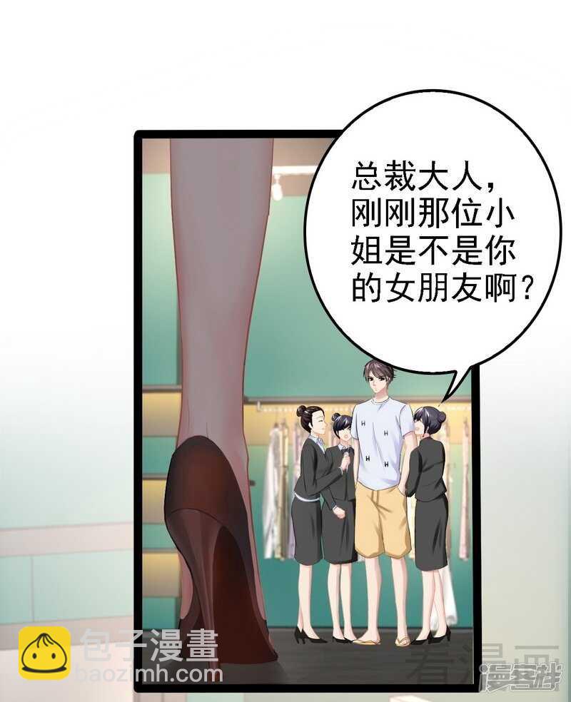 《神秘帝少甜宠妻》第68话 约....会？？ 第34页