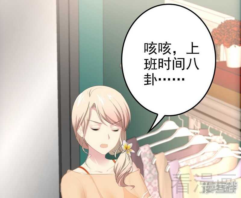 《神秘帝少甜宠妻》第68话 约....会？？ 第35页