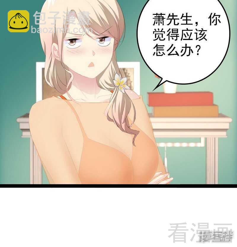 《神秘帝少甜宠妻》第68话 约....会？？ 第38页