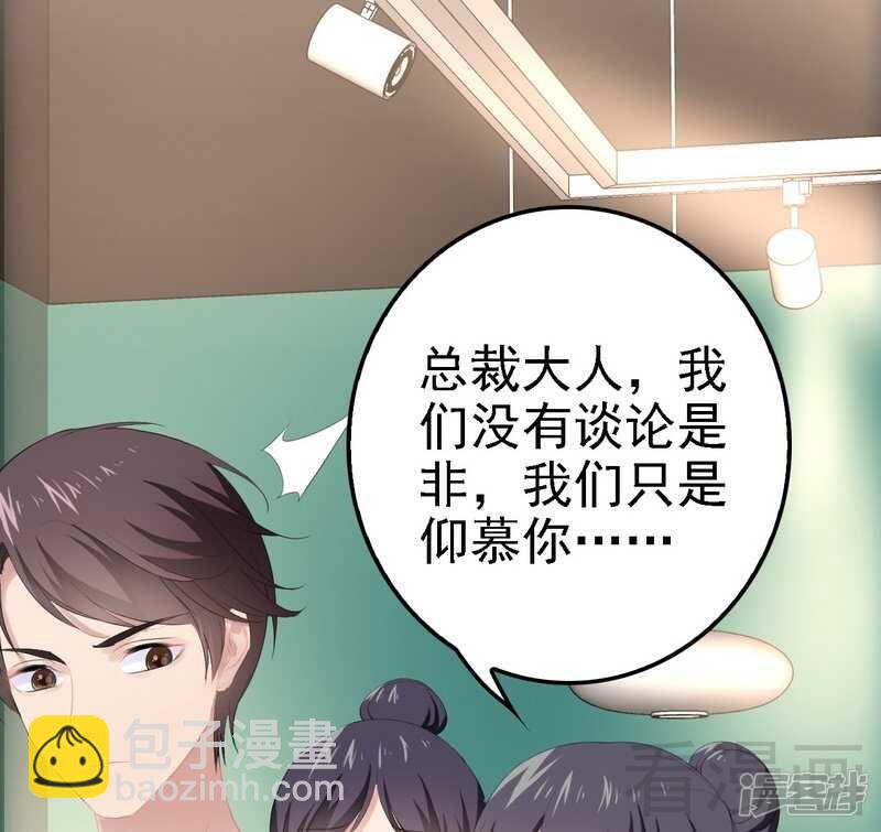 《神秘帝少甜宠妻》第68话 约....会？？ 第44页