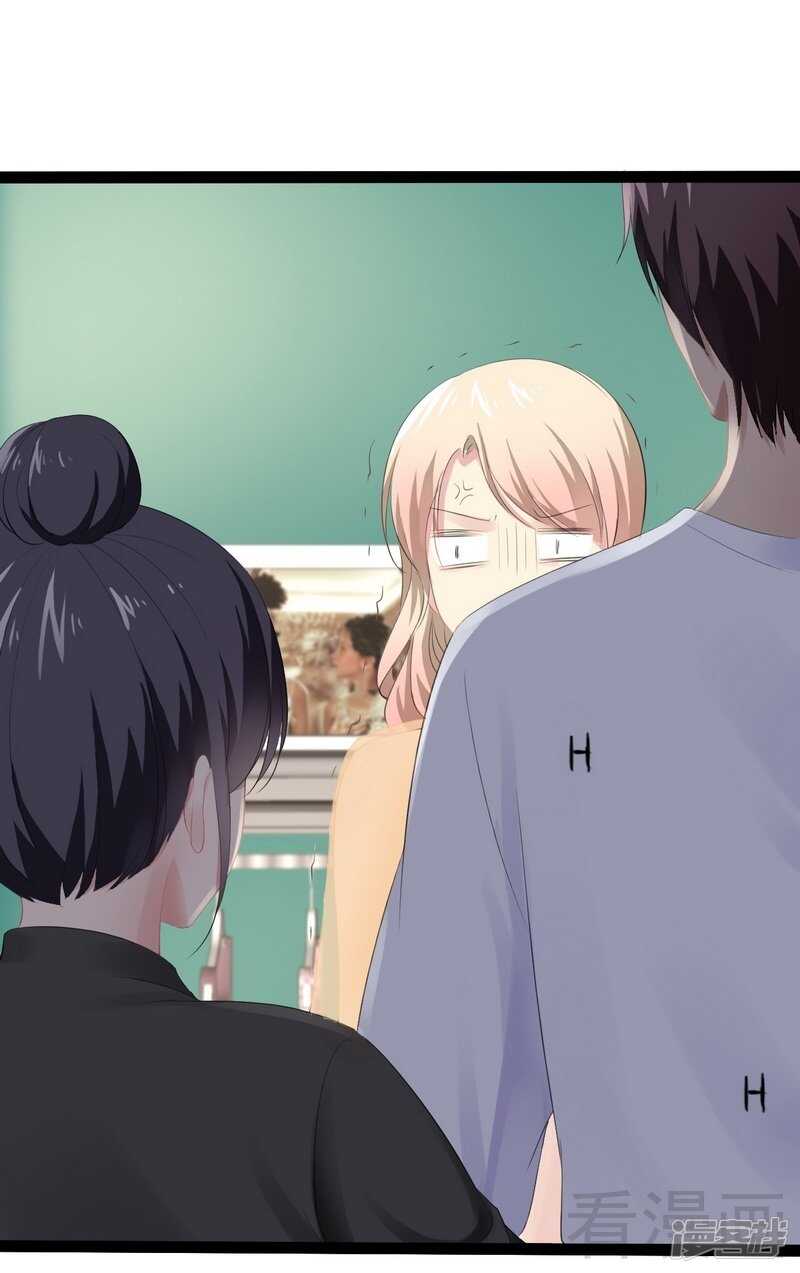 《神秘帝少甜宠妻》第68话 约....会？？ 第46页