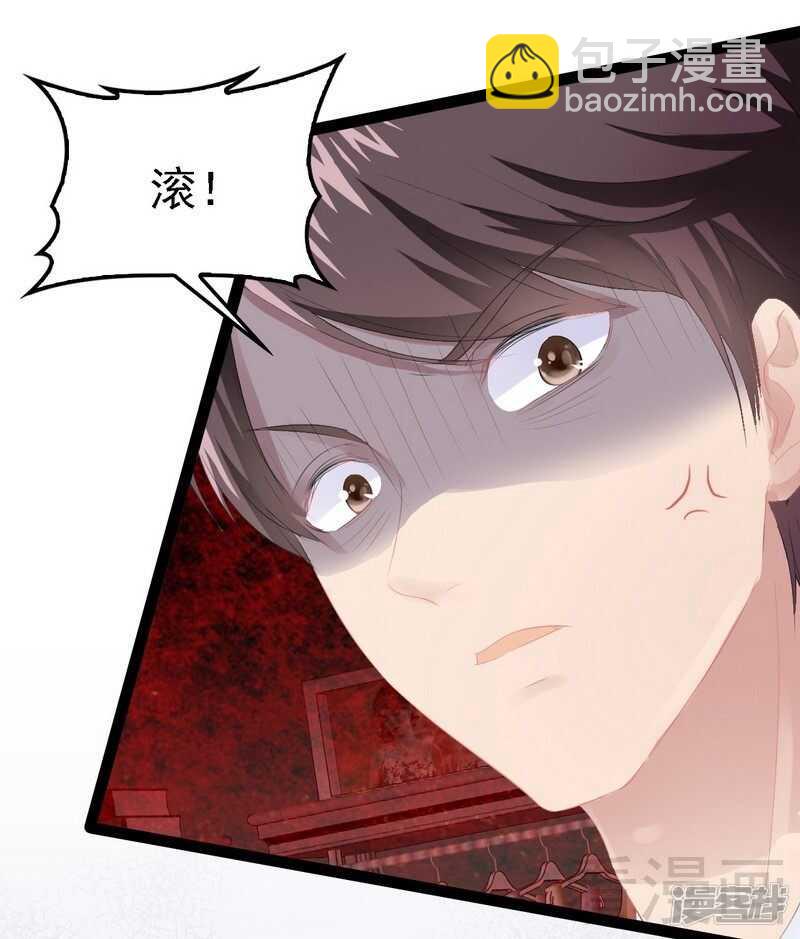 《神秘帝少甜宠妻》第68话 约....会？？ 第47页