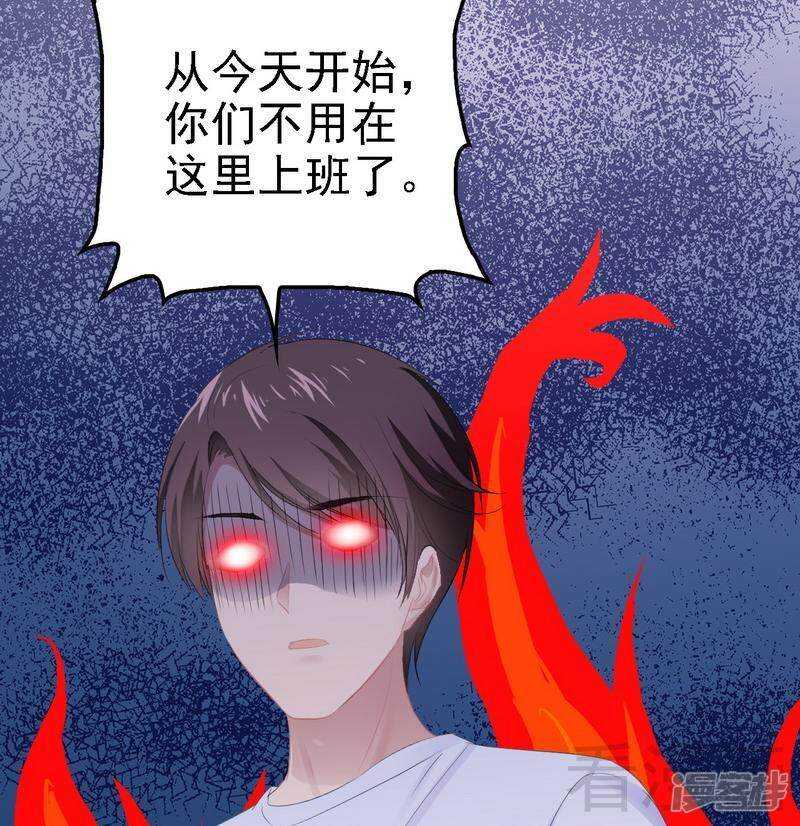 《神秘帝少甜宠妻》第68话 约....会？？ 第49页