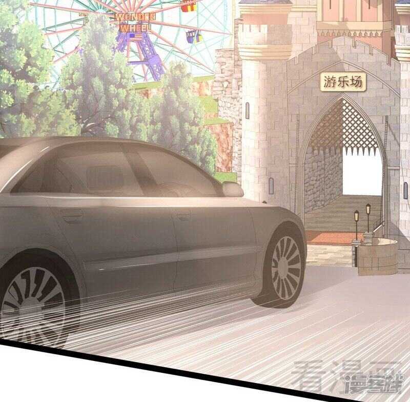 《神秘帝少甜宠妻》第68话 约....会？？ 第5页