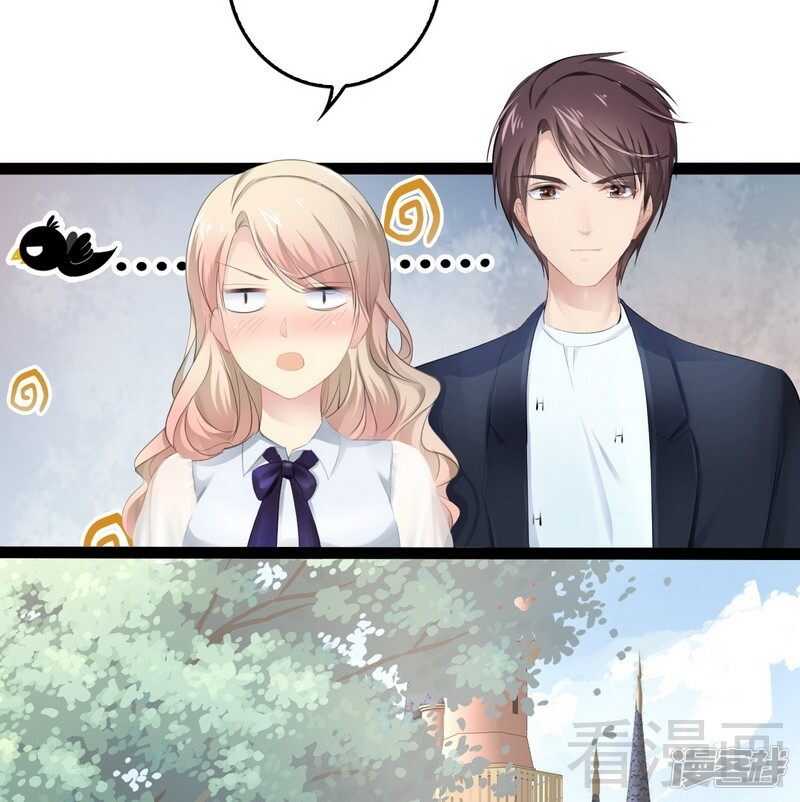 《神秘帝少甜宠妻》第68话 约....会？？ 第7页