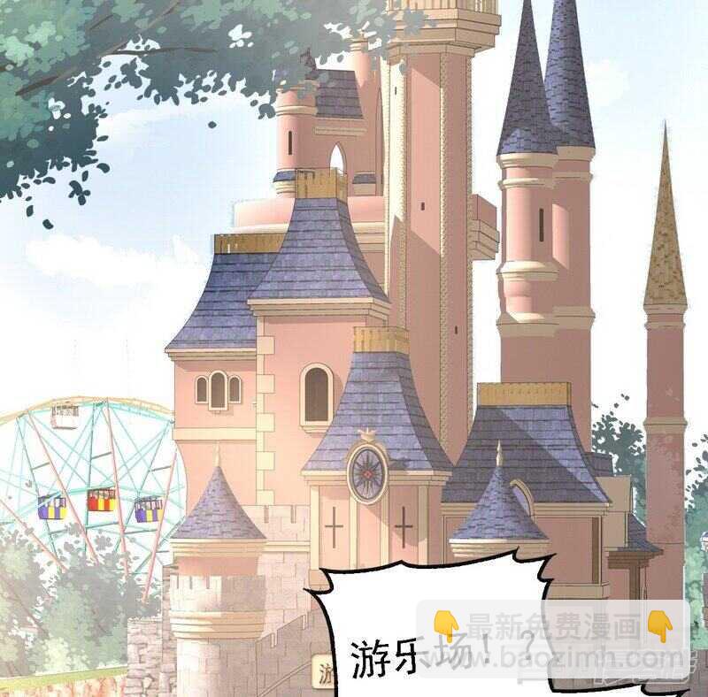 《神秘帝少甜宠妻》第68话 约....会？？ 第8页