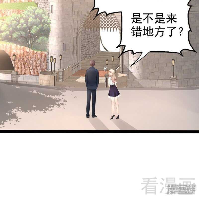 《神秘帝少甜宠妻》第68话 约....会？？ 第9页