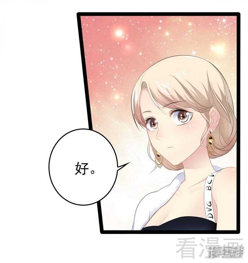 《神秘帝少甜宠妻》第66话 心跳加快 第10页