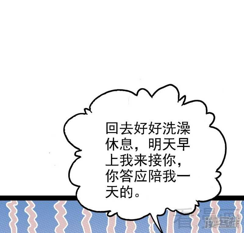 《神秘帝少甜宠妻》第66话 心跳加快 第11页