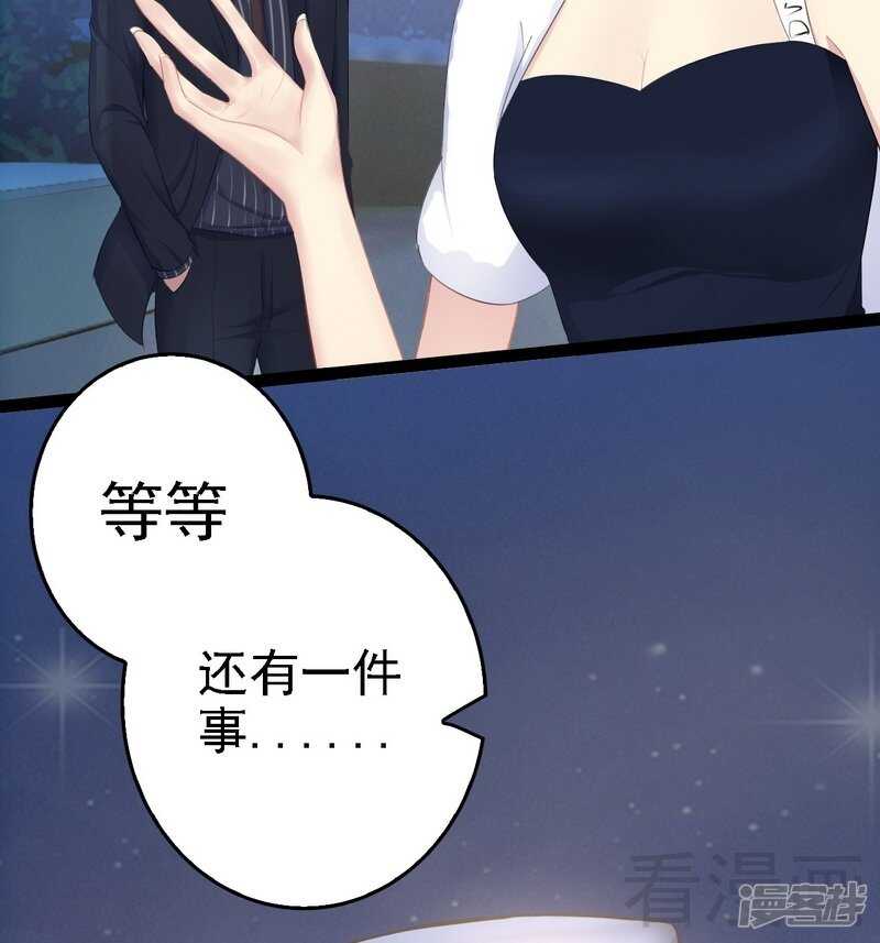 《神秘帝少甜宠妻》第66话 心跳加快 第14页