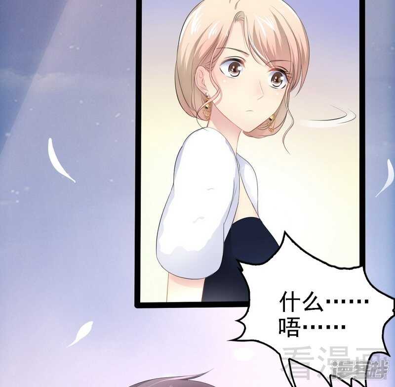 《神秘帝少甜宠妻》第66话 心跳加快 第16页