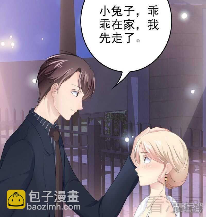《神秘帝少甜宠妻》第66话 心跳加快 第23页