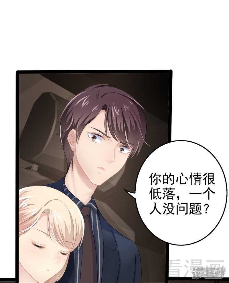 《神秘帝少甜宠妻》第66话 心跳加快 第2页
