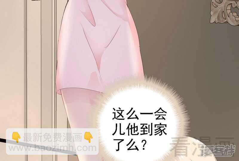 《神秘帝少甜宠妻》第66话 心跳加快 第40页