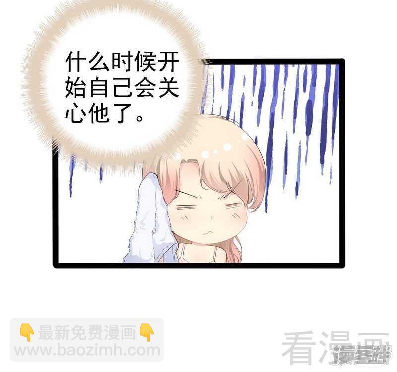 《神秘帝少甜宠妻》第66话 心跳加快 第42页