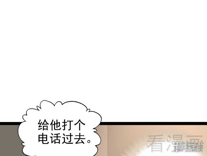 《神秘帝少甜宠妻》第66话 心跳加快 第43页