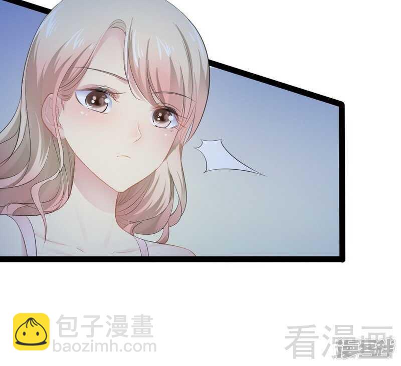《神秘帝少甜宠妻》第66话 心跳加快 第49页