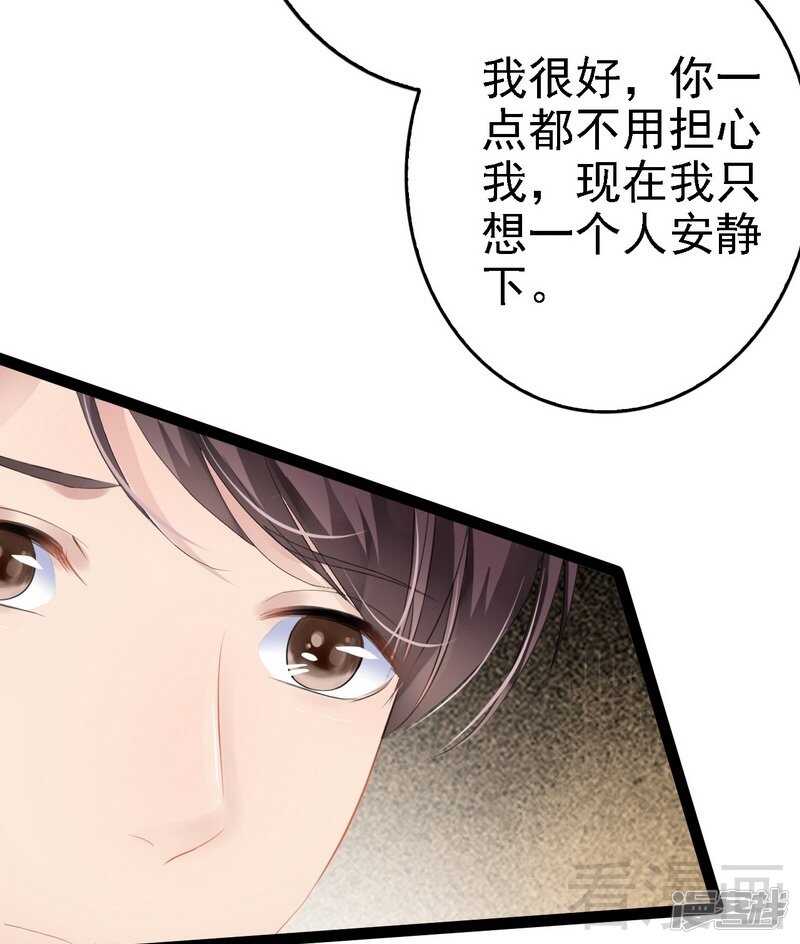 《神秘帝少甜宠妻》第66话 心跳加快 第4页