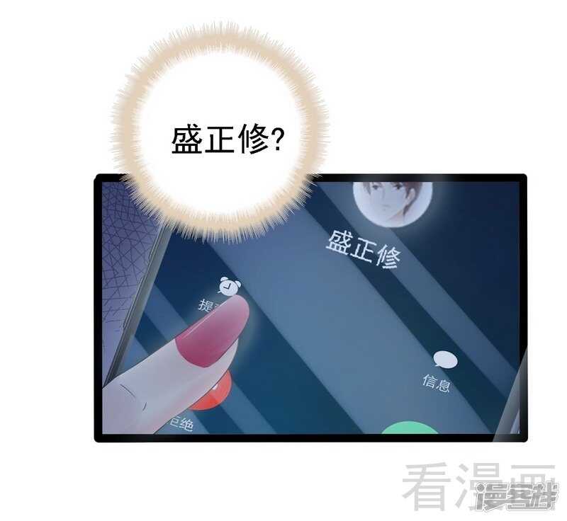 《神秘帝少甜宠妻》第66话 心跳加快 第50页
