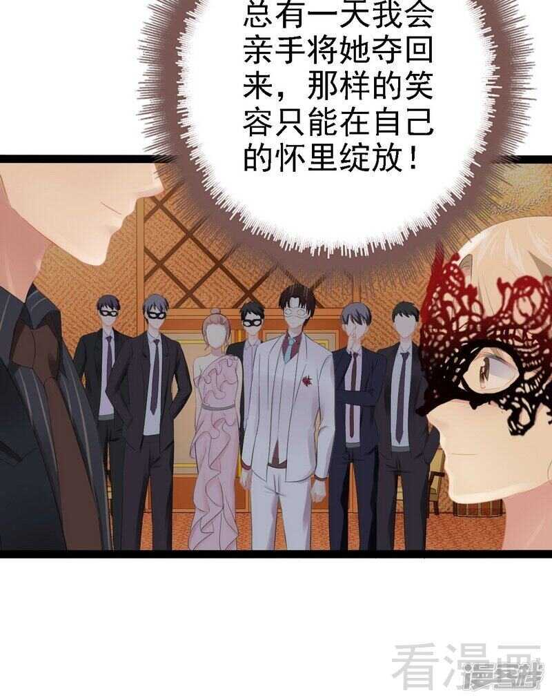 《神秘帝少甜宠妻》第65话 送我回家吧 第16页