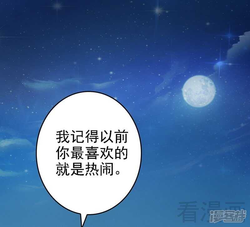 《神秘帝少甜宠妻》第65话 送我回家吧 第28页