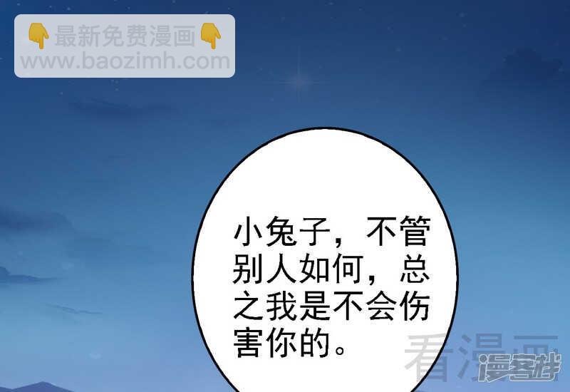 《神秘帝少甜宠妻》第65话 送我回家吧 第34页